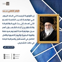 كلمات سياسية